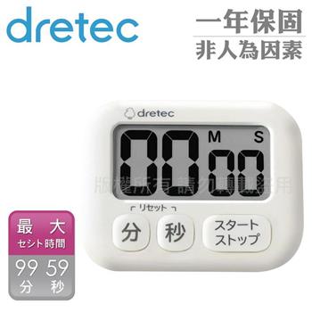 【日本dretec】波波拉日本大螢幕抗菌計時器-3按鍵-象牙白 (T-691IV)【金石堂、博客來熱銷】