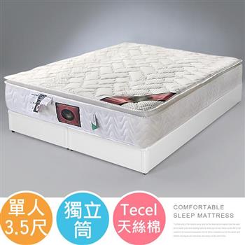 YoStyle 豐尚天絲棉獨立筒床墊-單人3.5尺