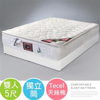 YoStyle 豐尚天絲棉獨立筒床墊-雙人5尺