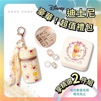 飾品收納精美超值組