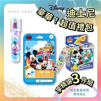 童趣玩樂探索三件組