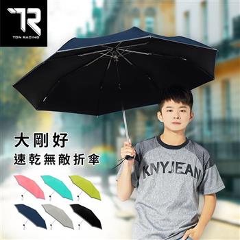 【雙龍牌】大剛好速乾無敵折傘反光雨傘(輕量大傘面防風抗UV防曬陽傘B5583)