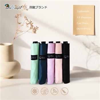 【雙龍牌】UL羽量極輕三折傘 SPF100防曬降溫13度超細超輕羽毛傘(迷你傘/口袋傘/摺疊傘/晴雨傘B6573)