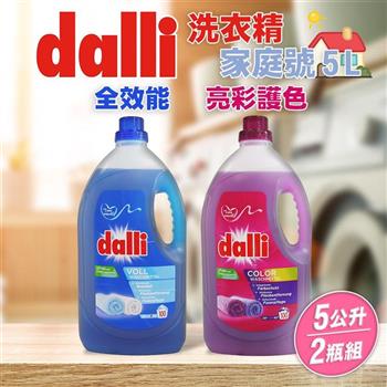德國DALLI酵素洗衣精(5L)-2瓶組