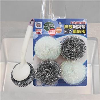 俐潔無痕潔鍋刷-1支+無痕潔鍋球-4入X3組