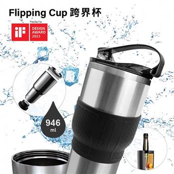 Flipping Cup跨界杯 銀色 雙開口設計 易清洗 不銹鋼一體成型 保溫保冰環保杯