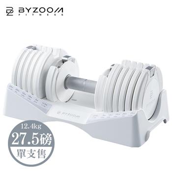 Byzoom Fitness 27.5磅(12.4kg)可調式啞鈴 pure 黑白二色可選