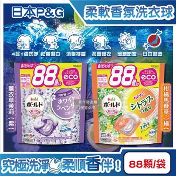 日本P&G-Bold強洗淨4合1消臭柔軟香氛洗衣凝膠球88顆/袋(家庭號補充包/防皺好熨燙柔順洗衣球/筒槽防霉洗衣膠囊/直立/滾筒式洗衣機皆適用)
