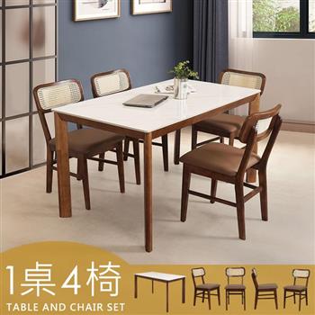 YoStyle 白岩板胡桃餐桌椅組(一桌四椅)-四胡桃椅(2316-10)