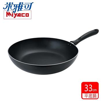 【Miyaco米雅可】黑晶導磁不沾平底鍋33cm  AMI-BCMPAN33