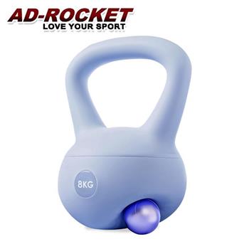 【AD-ROCKET】居家軟式壺鈴/壺鈴/啞鈴/健身/重訓(8KG)(四色任選)
