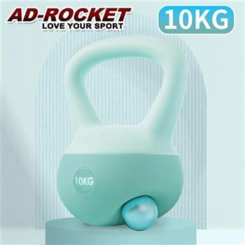 【AD-ROCKET】居家軟式壺鈴/壺鈴/啞鈴/健身/重訓(10KG)(四色任選)