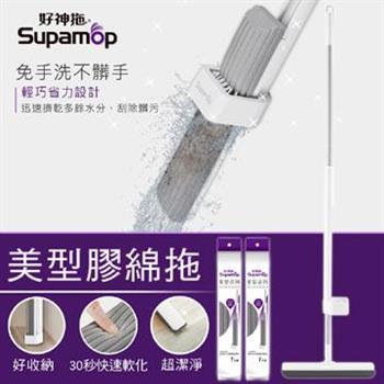 好神拖美型免手洗膠棉拖把(1桿3膠棉)