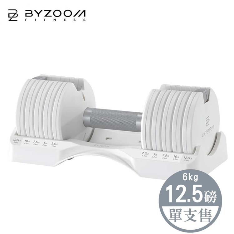 Byzoom Fitness 12.5LB (5.6kg)可調式啞鈴 Pure
