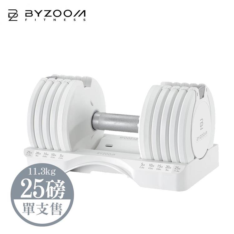 Byzoom Fitness 25LB (11.3kg) 可調式啞鈴 Pure