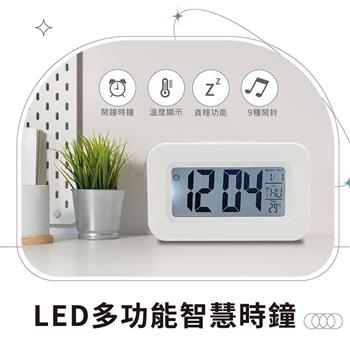 LED多功能智慧時鐘白色款－鬧鐘 溫度日期顯示多功能合一