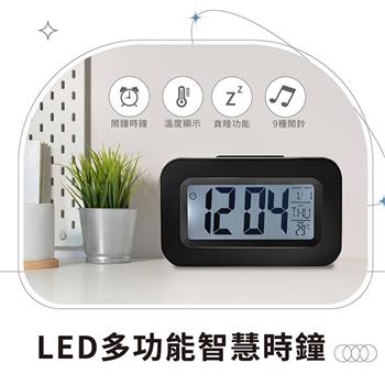 LED多功能智慧時鐘黑色款－鬧鐘 溫度日期顯示多功能合一