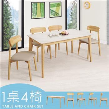 YoStyle 塔娜岩板餐桌椅組(一桌四椅)