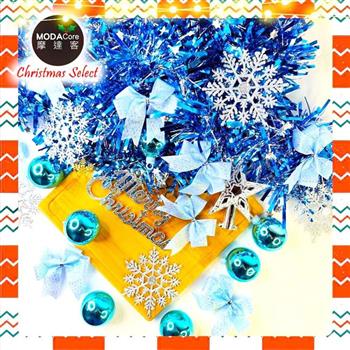 摩達客-台灣製 聖誕裝飾配件包組~藍雪銀系(2尺樹適用)(不含聖誕樹/不含燈)