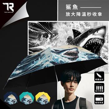 【TDN】一鍵秒收 超輕量鯊魚 降溫黑膠秒收傘 反向傘 自動收傘B7433S