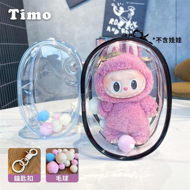 【Timo】PVC透明立體曬娃包痛包-大(遛娃包 盲盒 展示袋 收納袋 娃娃包 置物袋 裝飾 掛飾 吊飾) - 白色17cm