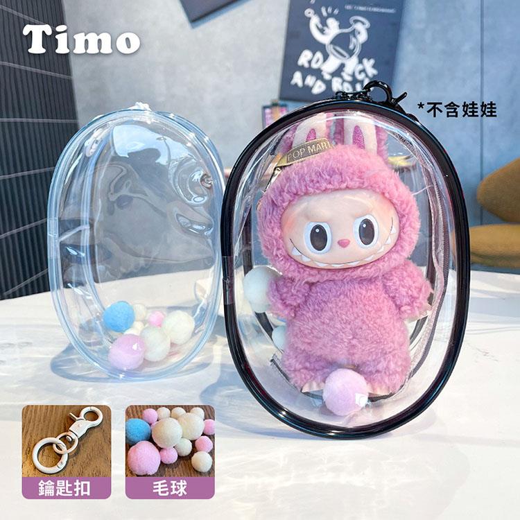【Timo】PVC透明立體曬娃包痛包-大(遛娃包 盲盒 展示袋 收納袋 娃娃包 置物袋 裝飾 掛飾 吊飾)