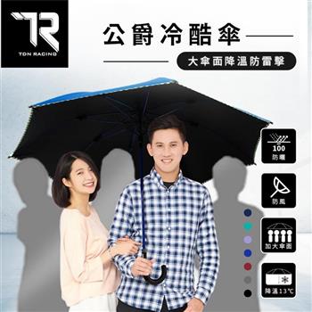 【TDN】公爵冷酷傘 超大傘面黑膠自動直立傘 (超撥水.防雷擊.抗UV.全玻纖.防風.降溫)A7594