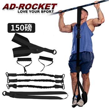 【AD-ROCKET】引體向上輔助帶強化磅數訓練頂級款 拉力帶 輔助帶/單槓/助力(150磅)(兩色任選)