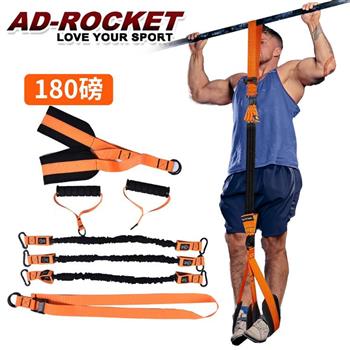 【AD-ROCKET】引體向上輔助帶強化磅數訓練頂級款 拉力帶 輔助帶/單槓/助力(180磅)(兩色任選)