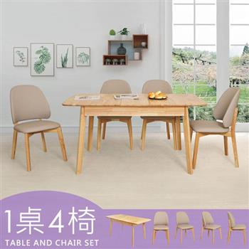 YoStyle 實木可延伸餐桌椅組(一桌四椅)(2314-32)