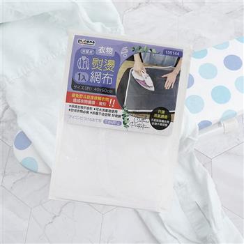 米諾諾 衣物熨燙網布-40x60cm-4入
