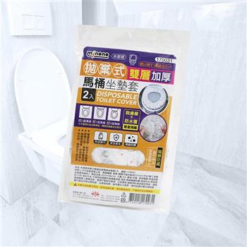 米諾諾 拋棄式雙層加厚馬桶坐墊套-2入x6組