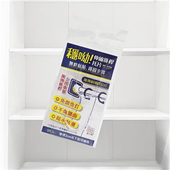 穩喲 伸縮掛桿托片-2入x4組
