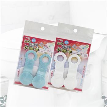 不髒手 馬桶掀蓋器-2入x3組