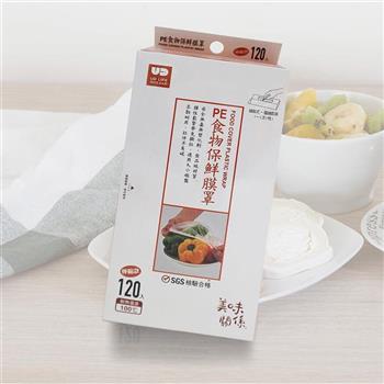 美味關係 / 食物保鮮膜罩-120入x2盒