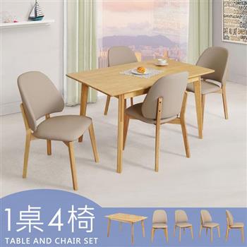 YoStyle 130cm實木餐桌椅組(一桌四椅)(2312-32)