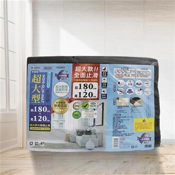 米諾諾 超大型止滑墊-120x180cm-1入