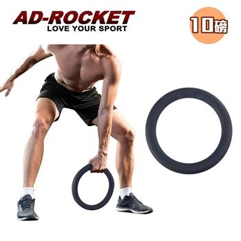 【AD-ROCKET】矽膠甜甜圈啞鈴/啞鈴/壺玲/重訓/健身/腹肌/肌力訓練(10磅)(兩色任選)