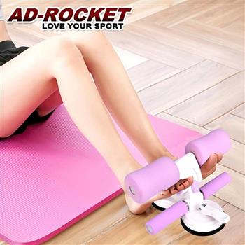 【AD-ROCKET】絕美限定健腹仰臥起坐輔助器 雙倍吸盤 炫腹神器 健身 重訓(四色任選)