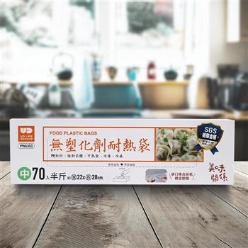 美味關係 / 無塑化劑耐熱袋 -中-70入x12盒