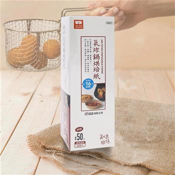 美味關係 / 杯形氣炸鍋烘焙紙-16cm-50入x3盒
