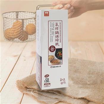 美味關係 / 杯形氣炸鍋烘焙紙-20cm-50入x6盒