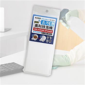 米諾諾 去污高科技泡棉-8入x6組