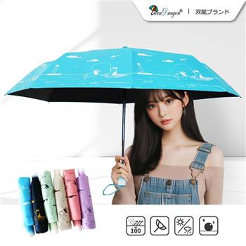 【雙龍牌】釣貓貓輕量黑膠自動開收傘(防曬抗UV防風晴雨傘陽傘折傘) B6061H
