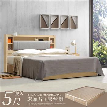 喜家居雙人5尺附插座床台組(2501)