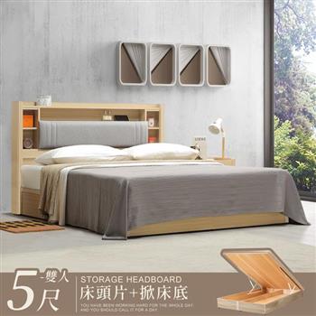 喜家居雙人5尺附插座掀床組(2501)