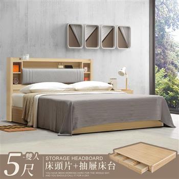 喜家居雙人5尺附插座抽屜床組(2501)