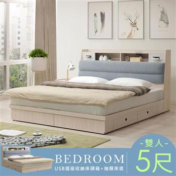喜家居雙人5尺附USB抽屜床台組(2502)