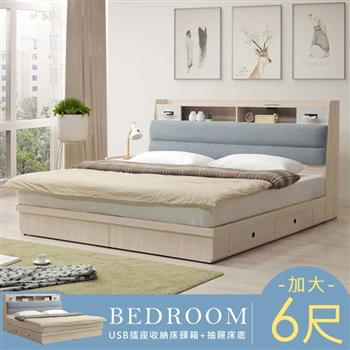 喜家居雙人加大6尺附USB抽屜床台組(2502)