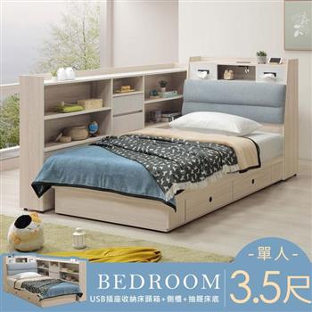 喜家居單人3.5尺多格收納抽屜床台組(含側櫃)(2502)